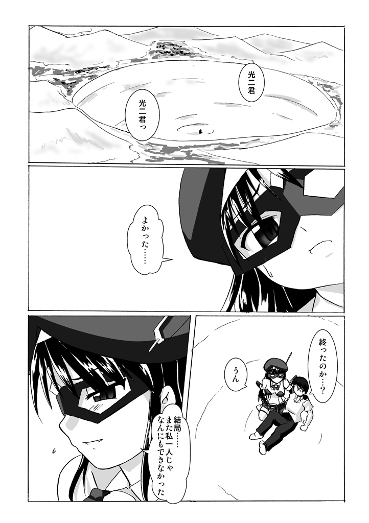 科學闘姫シルバーライナ４