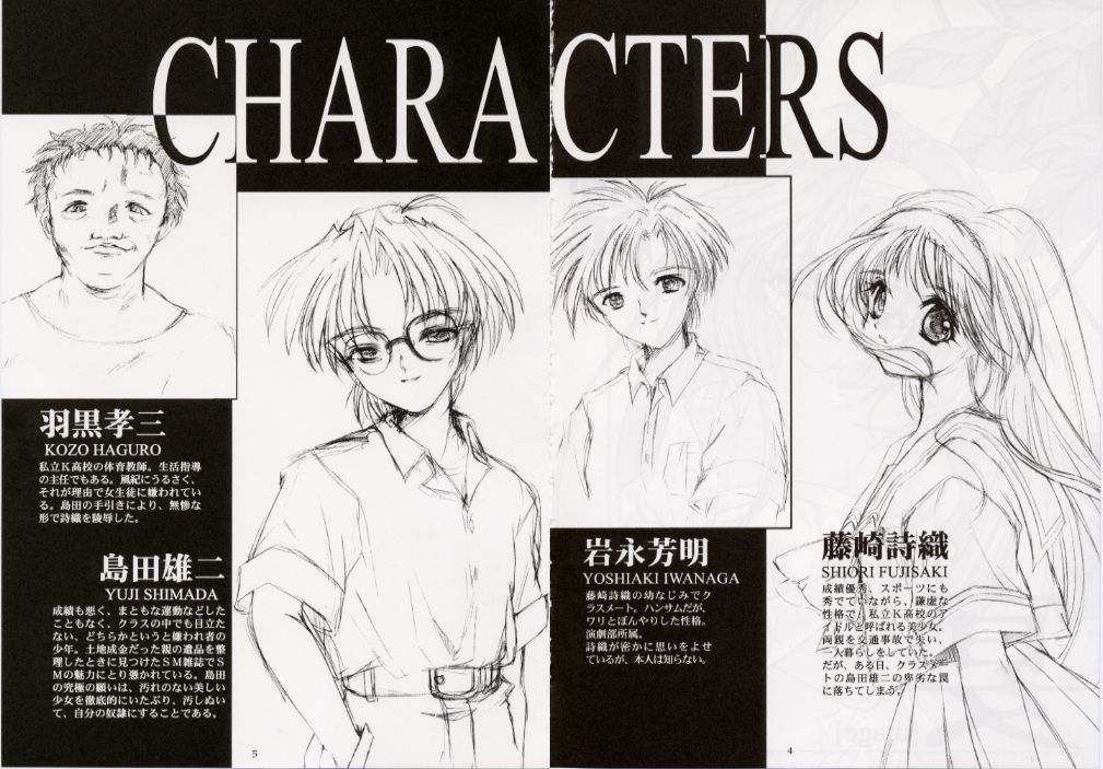 [HIGH RISK REVOLUTION] 詩織 第六章 宴 (ときめきメモリアル)