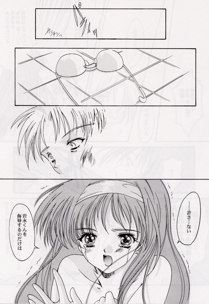 [HIGH RISK REVOLUTION] 詩織 第六章 宴 (ときめきメモリアル)