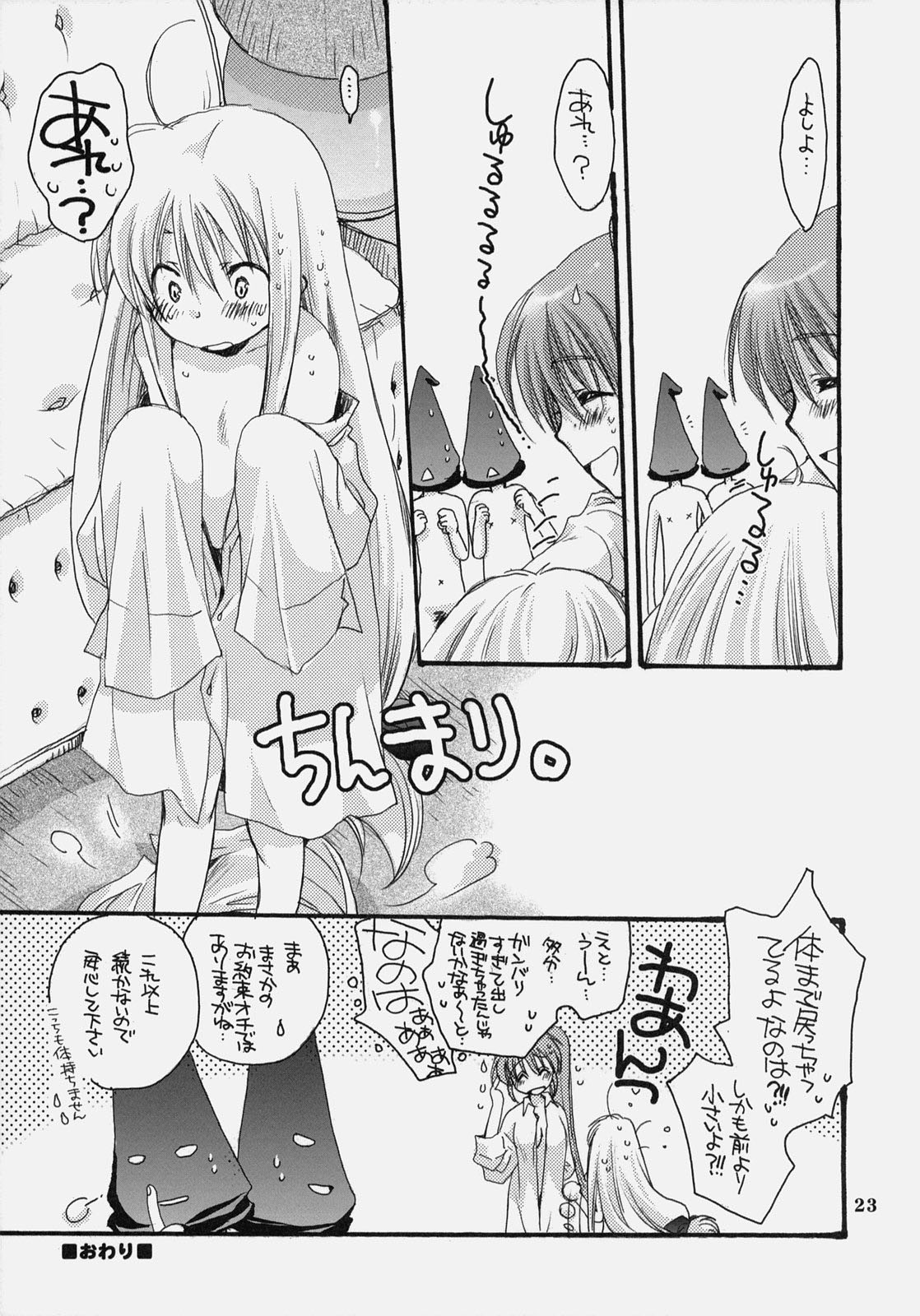 (C74)[爆撃モンキース (犬神尚雪)] なのマニハイパー (魔法少女リリカルなのは)