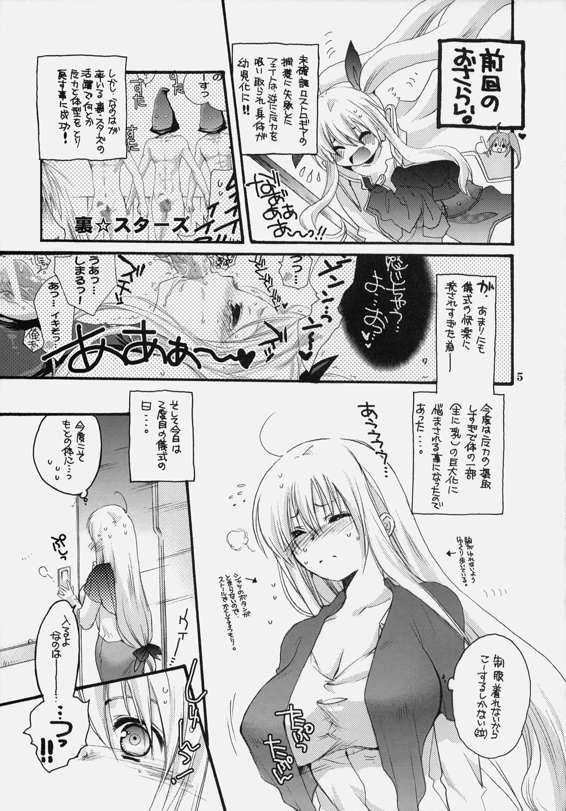 (C74)[爆撃モンキース (犬神尚雪)] なのマニハイパー (魔法少女リリカルなのは)