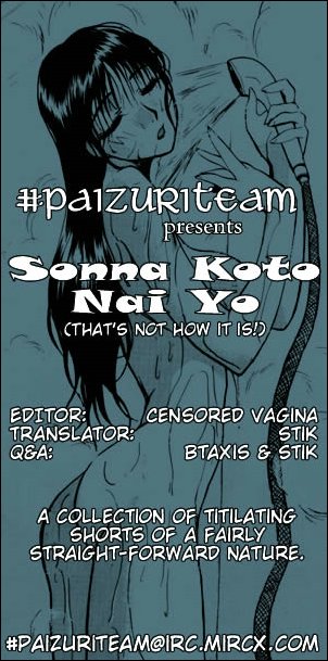 Sonna Kota Nai Yo（それはそうではありません！）