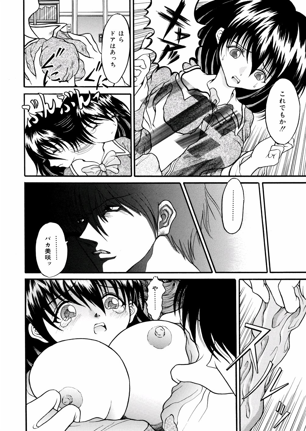 [星野ういろう] 君の縄