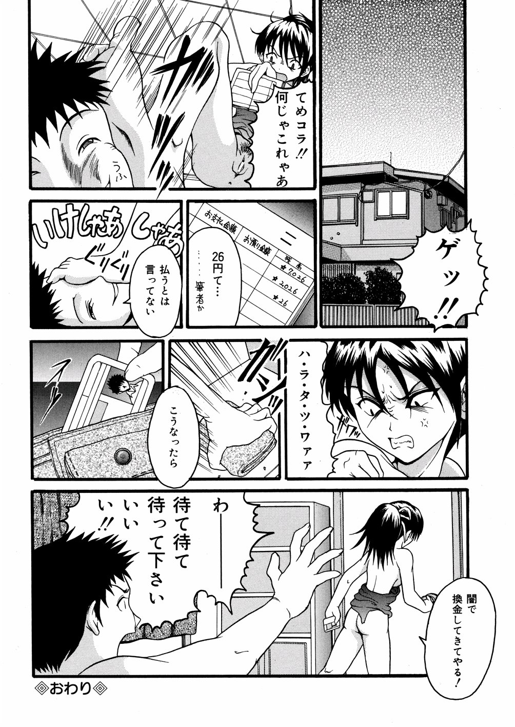 [星野ういろう] 君の縄
