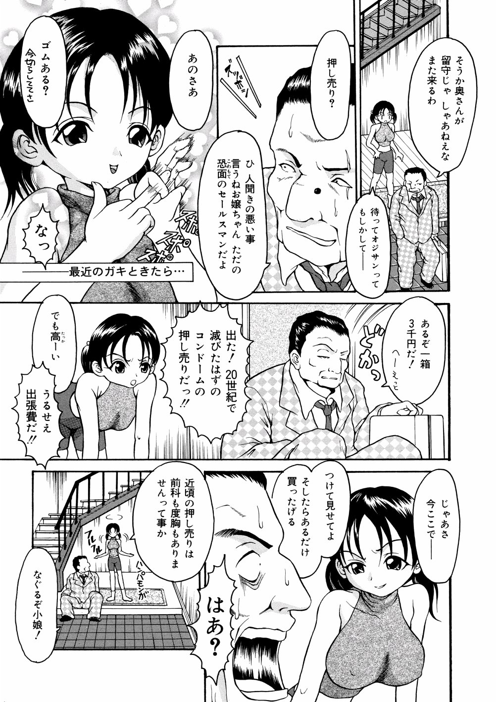 [星野ういろう] 君の縄
