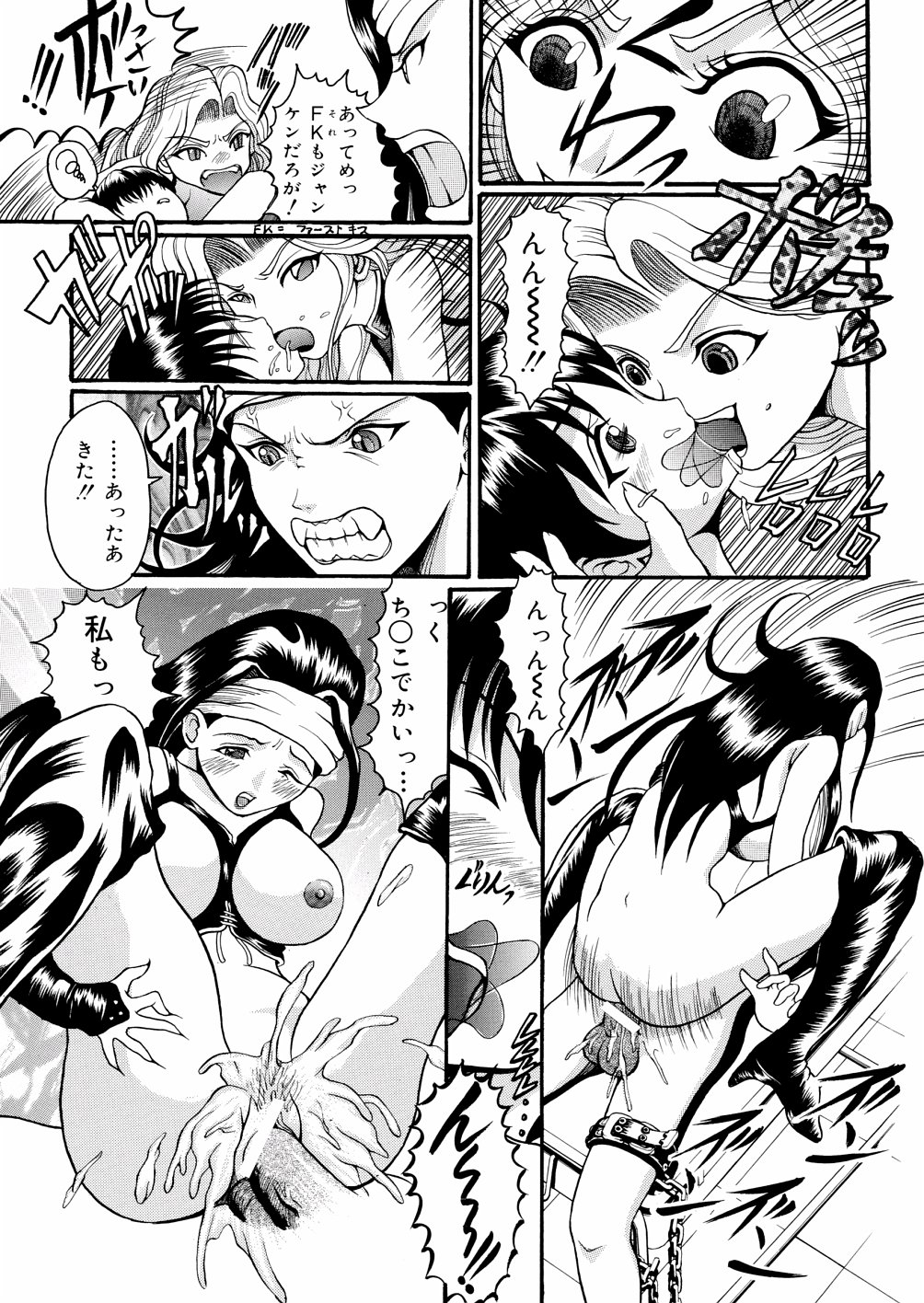 [星野ういろう] 君の縄