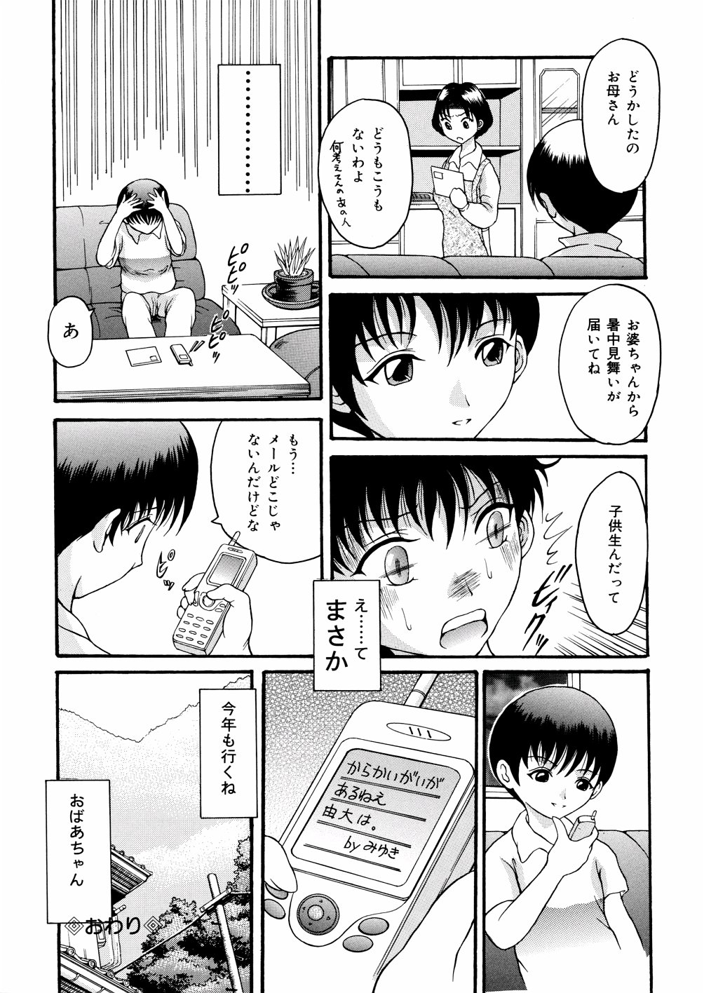 [星野ういろう] 君の縄