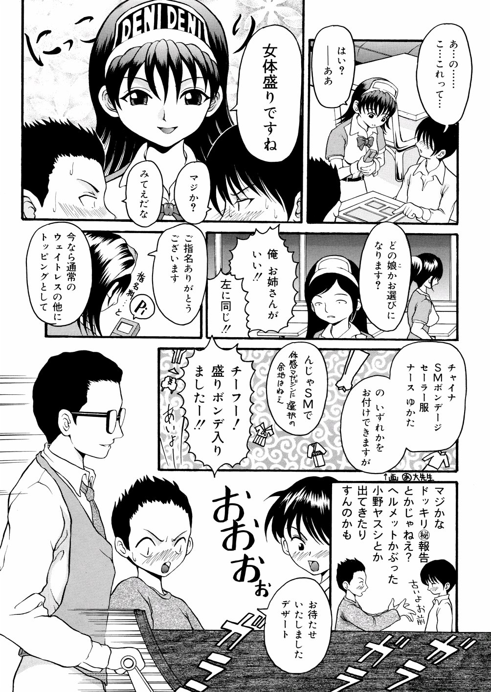 [星野ういろう] 君の縄