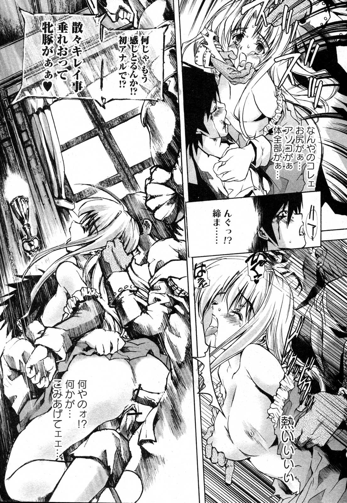 美少女的快活力 2006 Vol.10