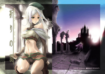 (C68) [藤屋本店 (藤ます)] 祈りの頂 "Mind" Vol.04 (ラグナロクオンライン)