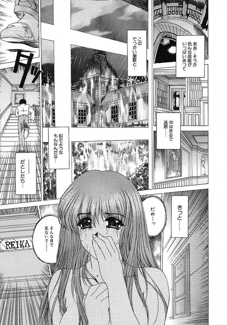 [成田香車] 美悦の吐息