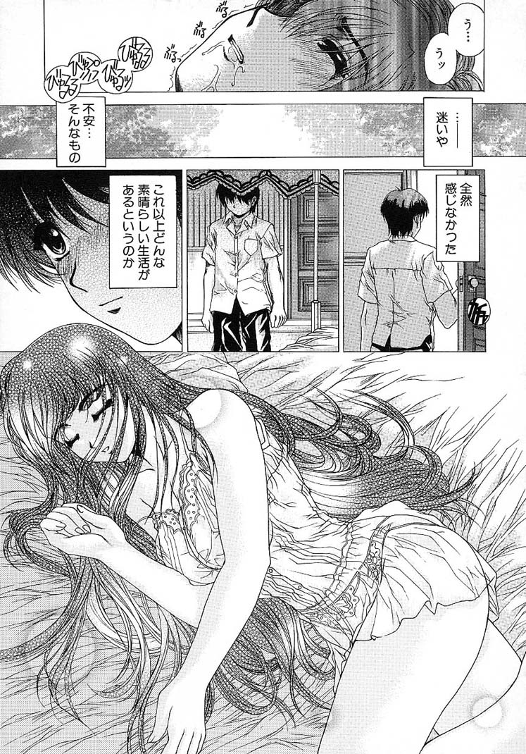 [成田香車] 美悦の吐息