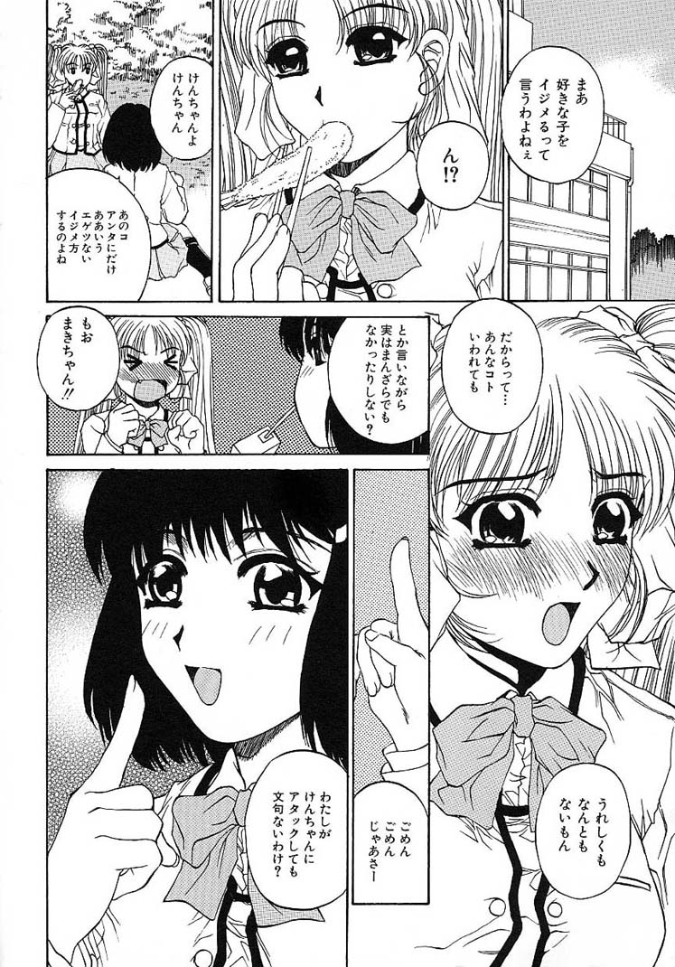 [成田香車] 美悦の吐息