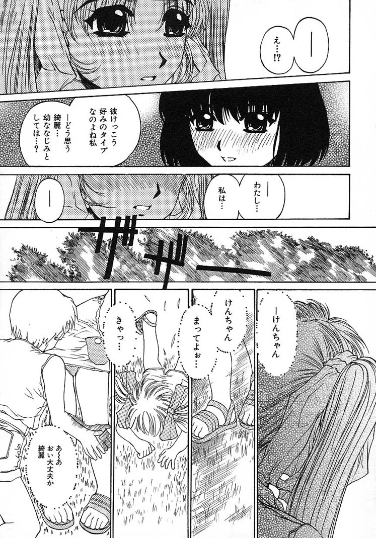[成田香車] 美悦の吐息