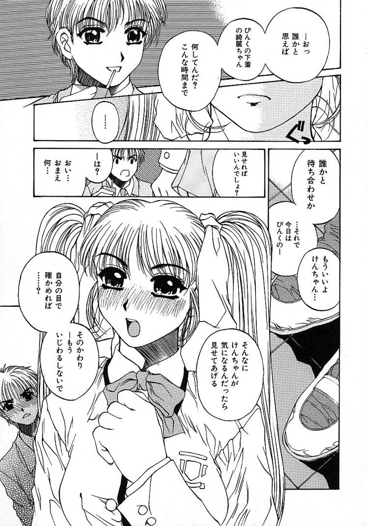 [成田香車] 美悦の吐息