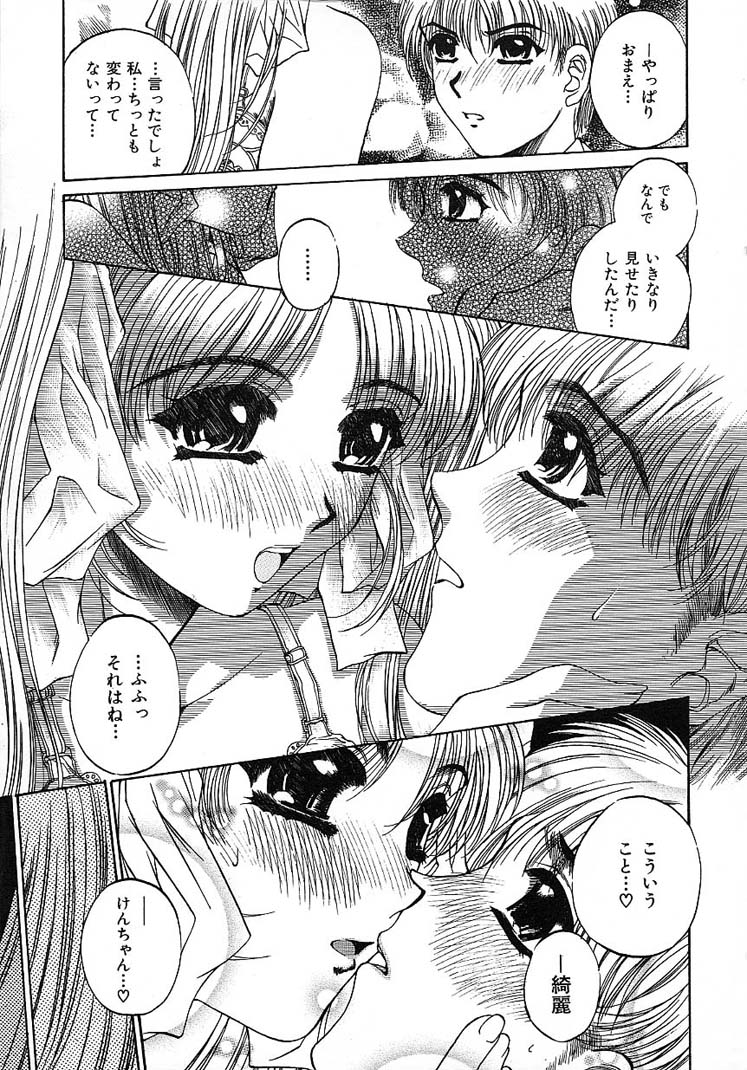 [成田香車] 美悦の吐息