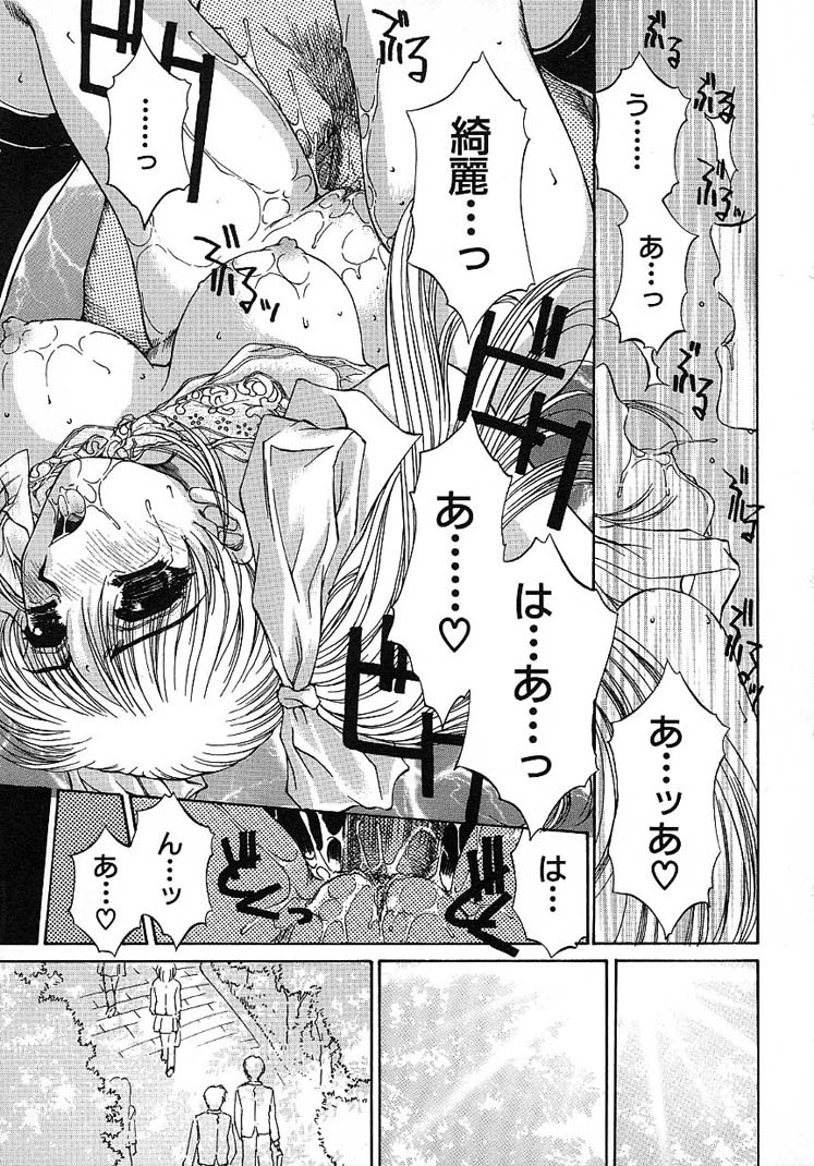 [成田香車] 美悦の吐息