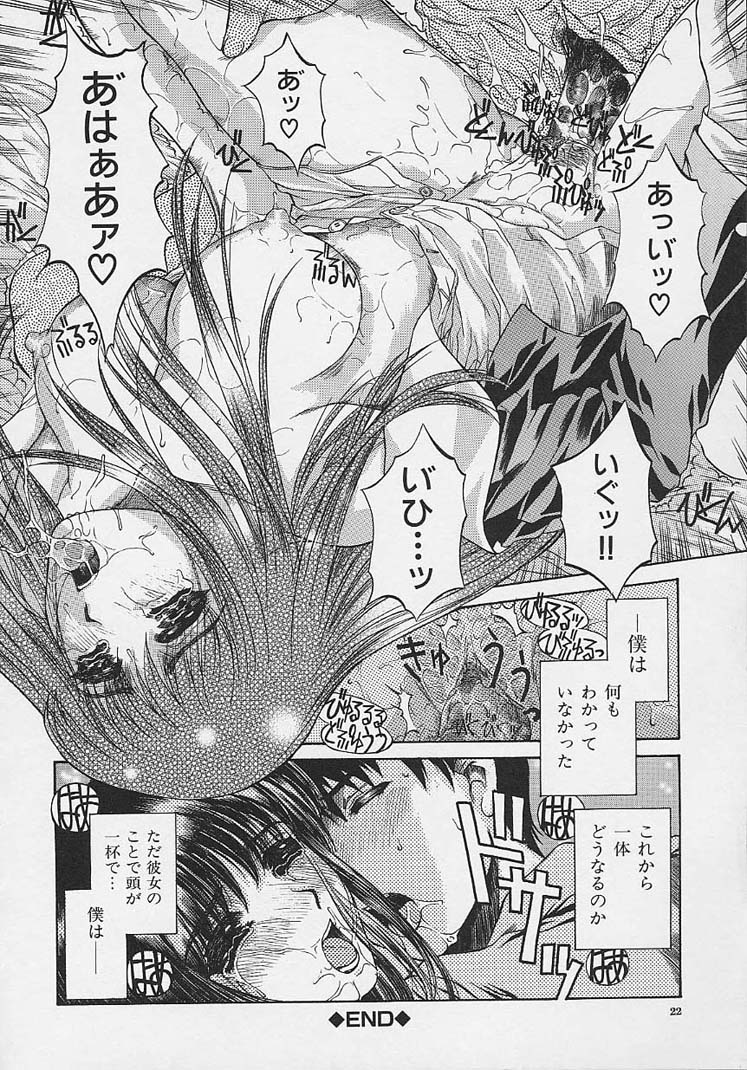 [成田香車] 美悦の吐息