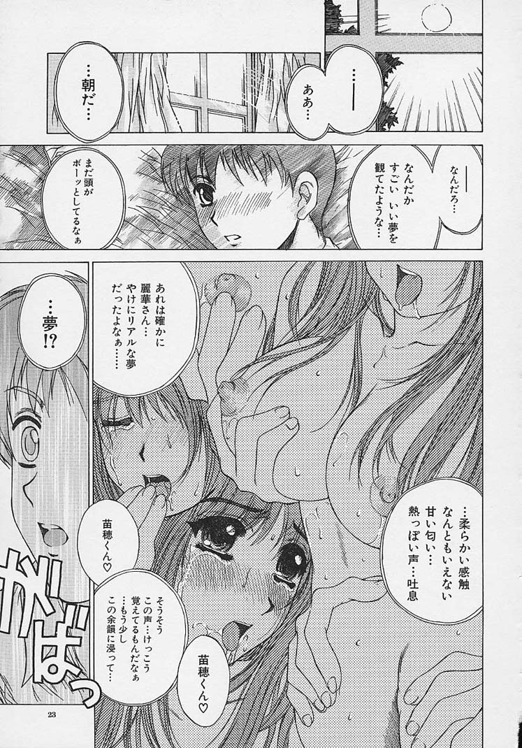 [成田香車] 美悦の吐息