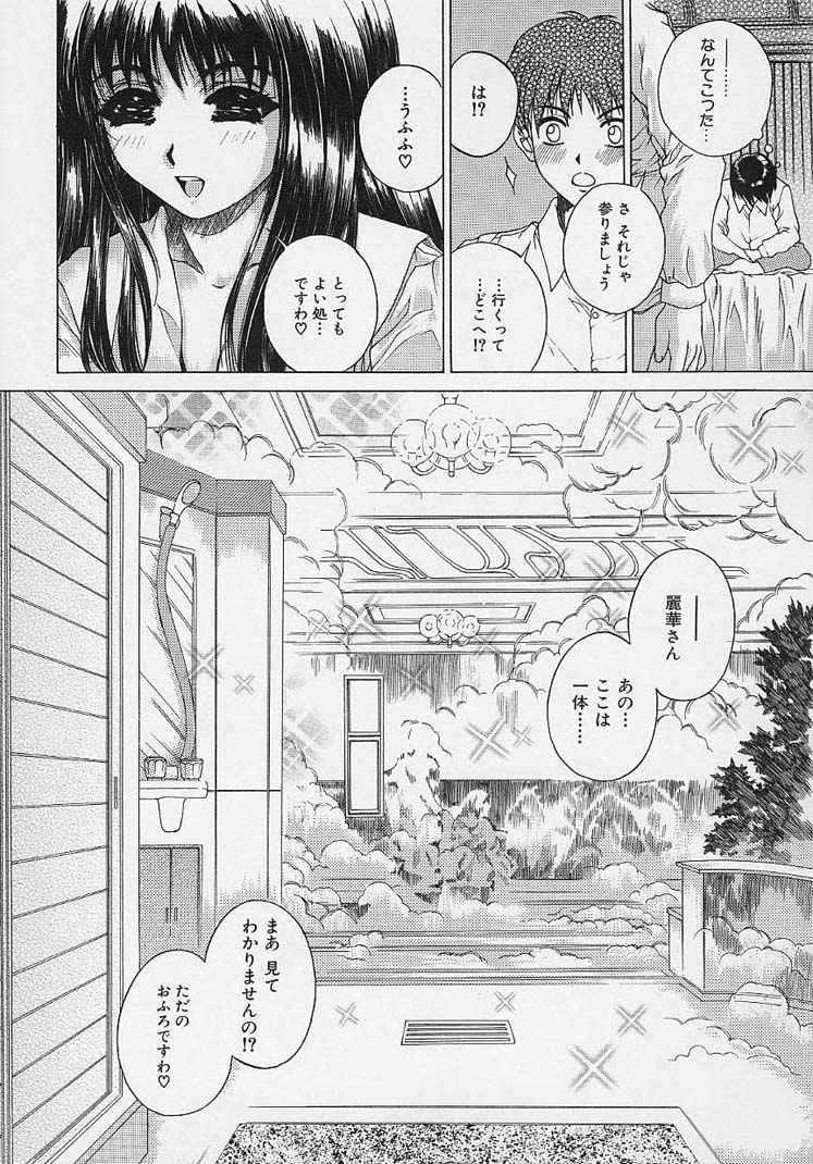 [成田香車] 美悦の吐息