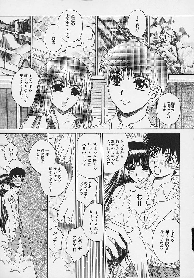 [成田香車] 美悦の吐息