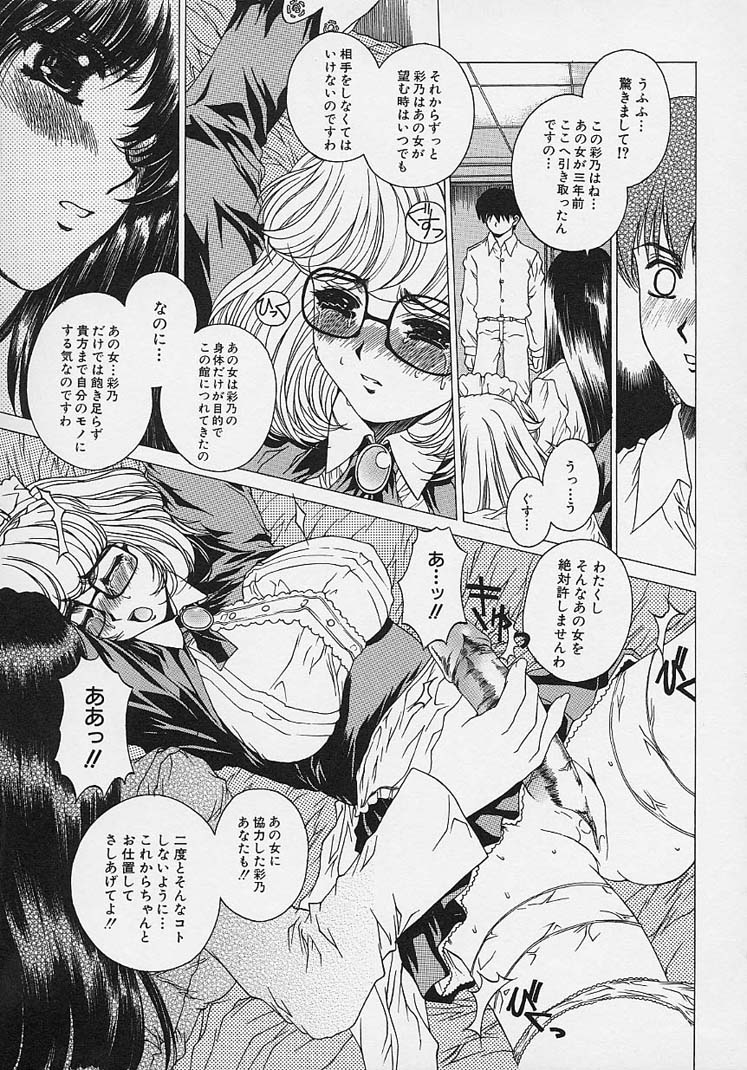 [成田香車] 美悦の吐息