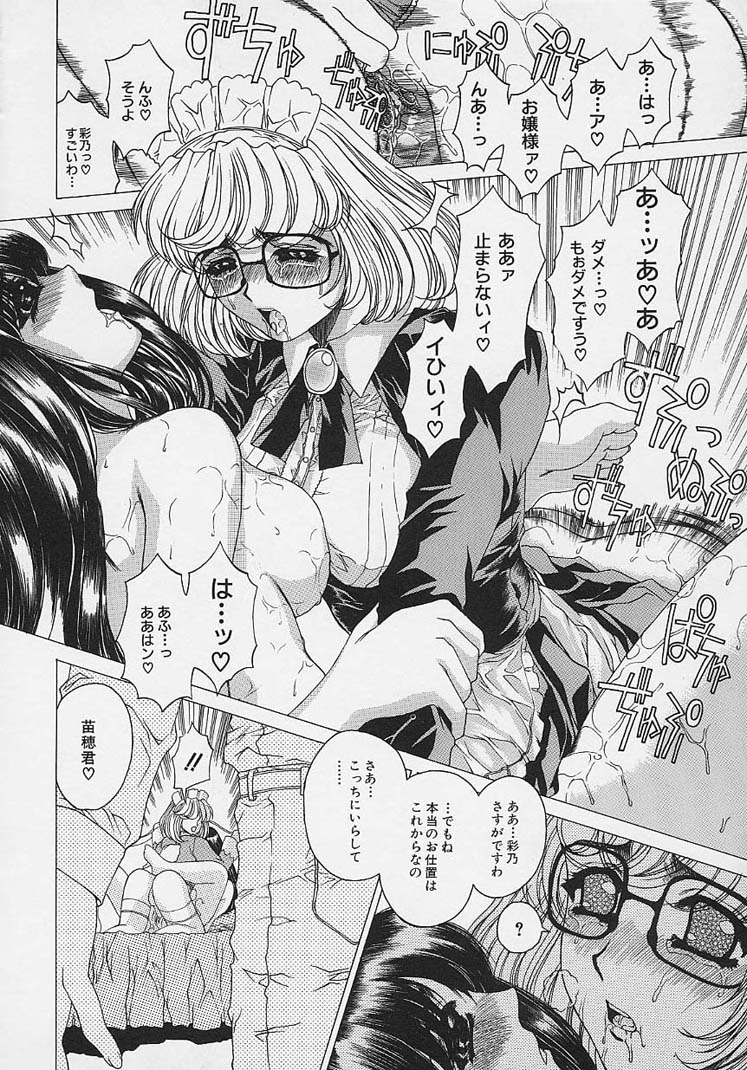 [成田香車] 美悦の吐息