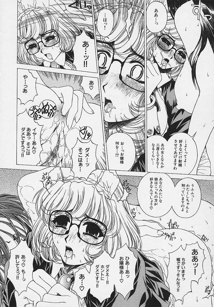 [成田香車] 美悦の吐息