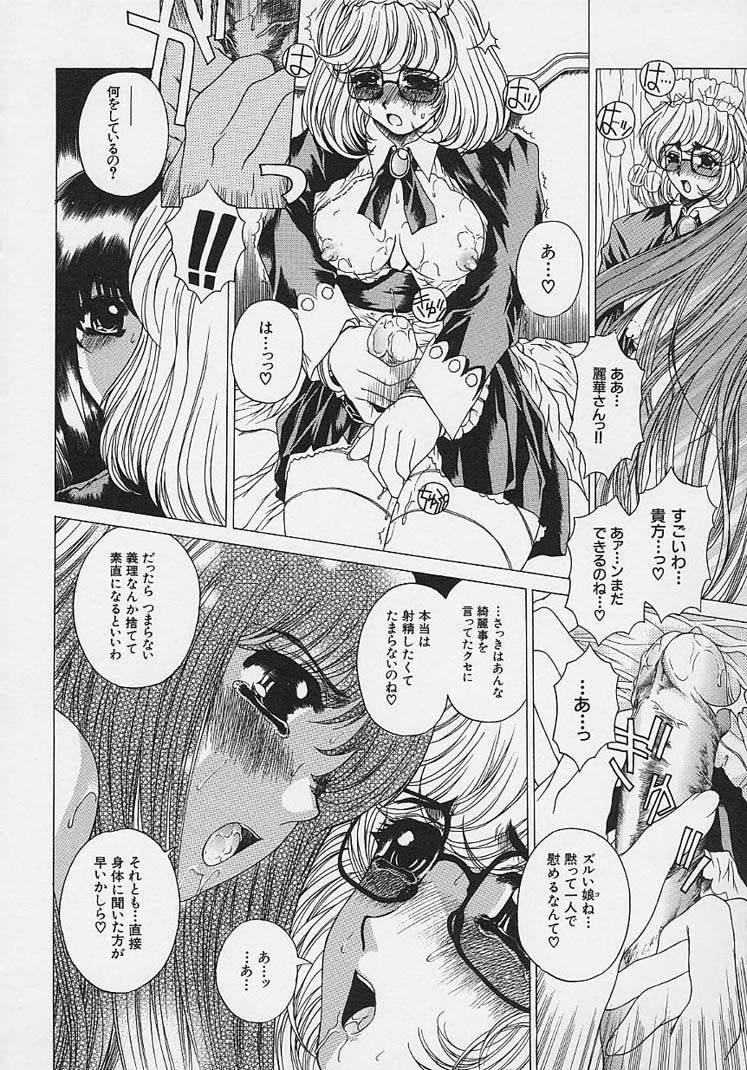 [成田香車] 美悦の吐息