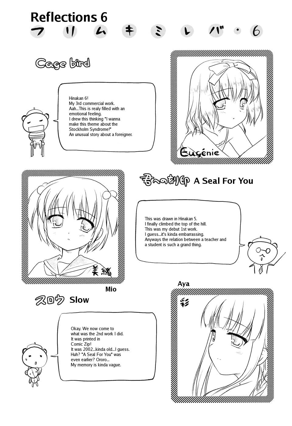 [瑞井鹿央] SlowStep [英訳] [無修正]