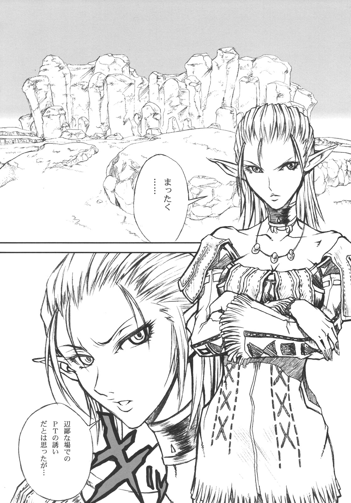 (C75) [赤い翼、50BMG (橘茶茶、進藤ノブミチ)] LOVE FOOL.09 (ファイナルファンタジー XI)