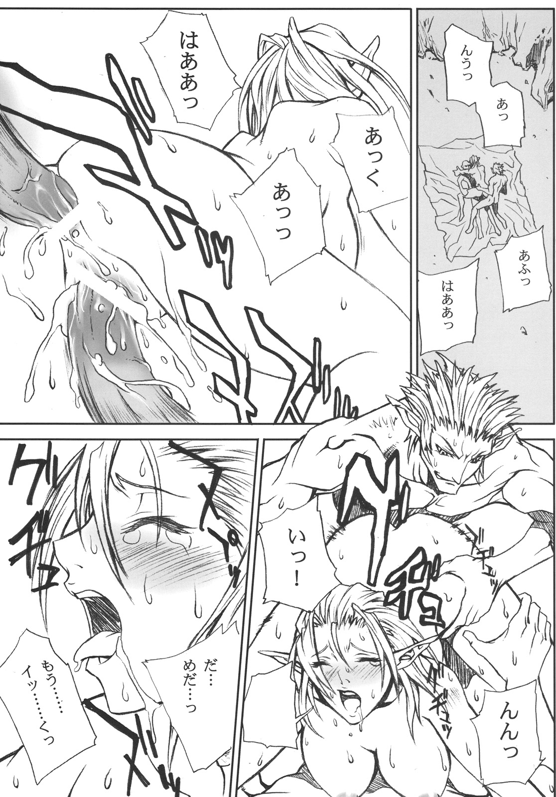 (C75) [赤い翼、50BMG (橘茶茶、進藤ノブミチ)] LOVE FOOL.09 (ファイナルファンタジー XI)