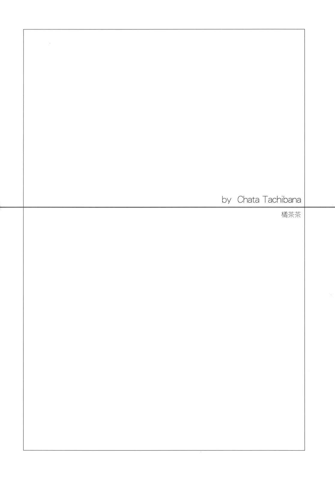 (C75) [赤い翼、50BMG (橘茶茶、進藤ノブミチ)] LOVE FOOL.09 (ファイナルファンタジー XI)