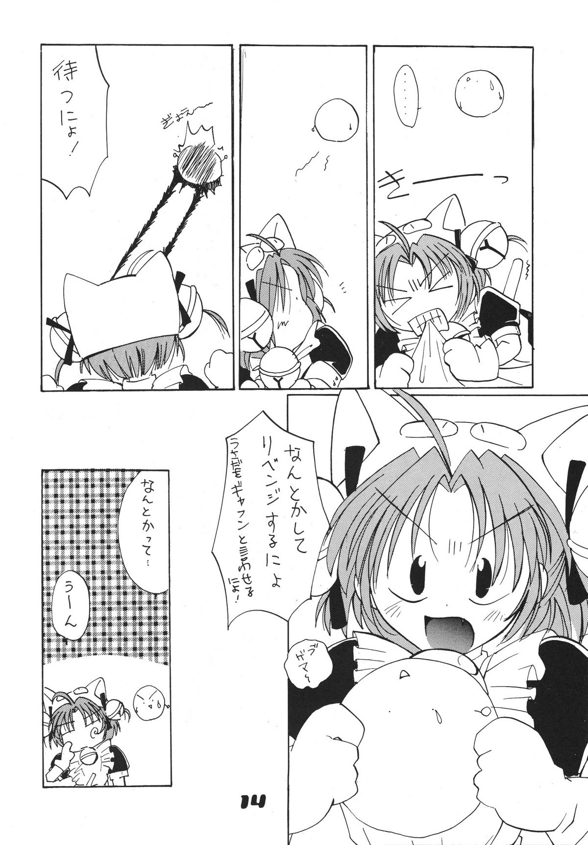 (C57) [アリスシンドローム (よろず)] にょ！ (デ・ジ・キャラット)