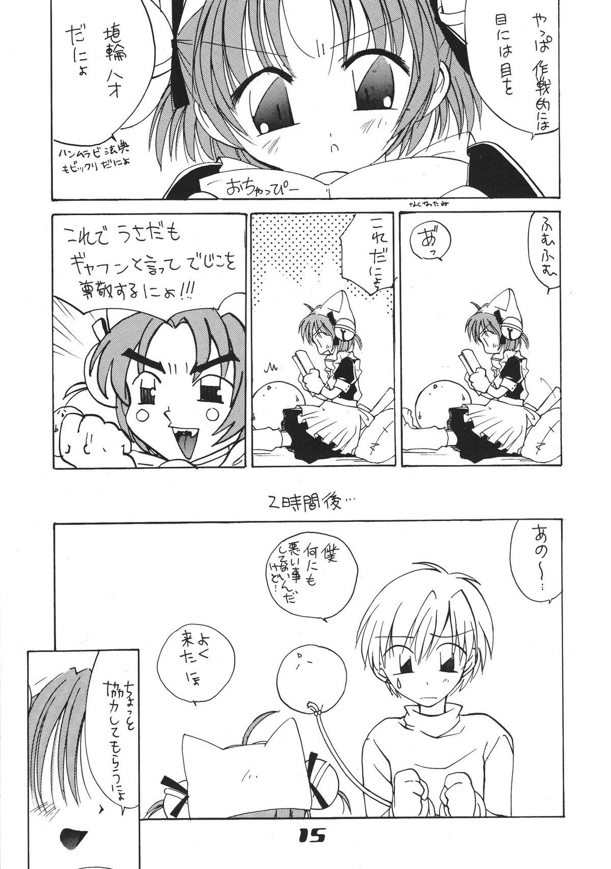 (C57) [アリスシンドローム (よろず)] にょ！ (デ・ジ・キャラット)