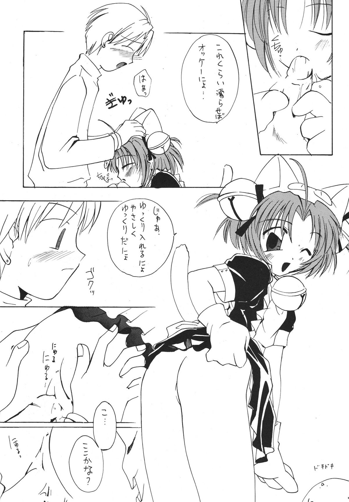 (C57) [アリスシンドローム (よろず)] にょ！ (デ・ジ・キャラット)