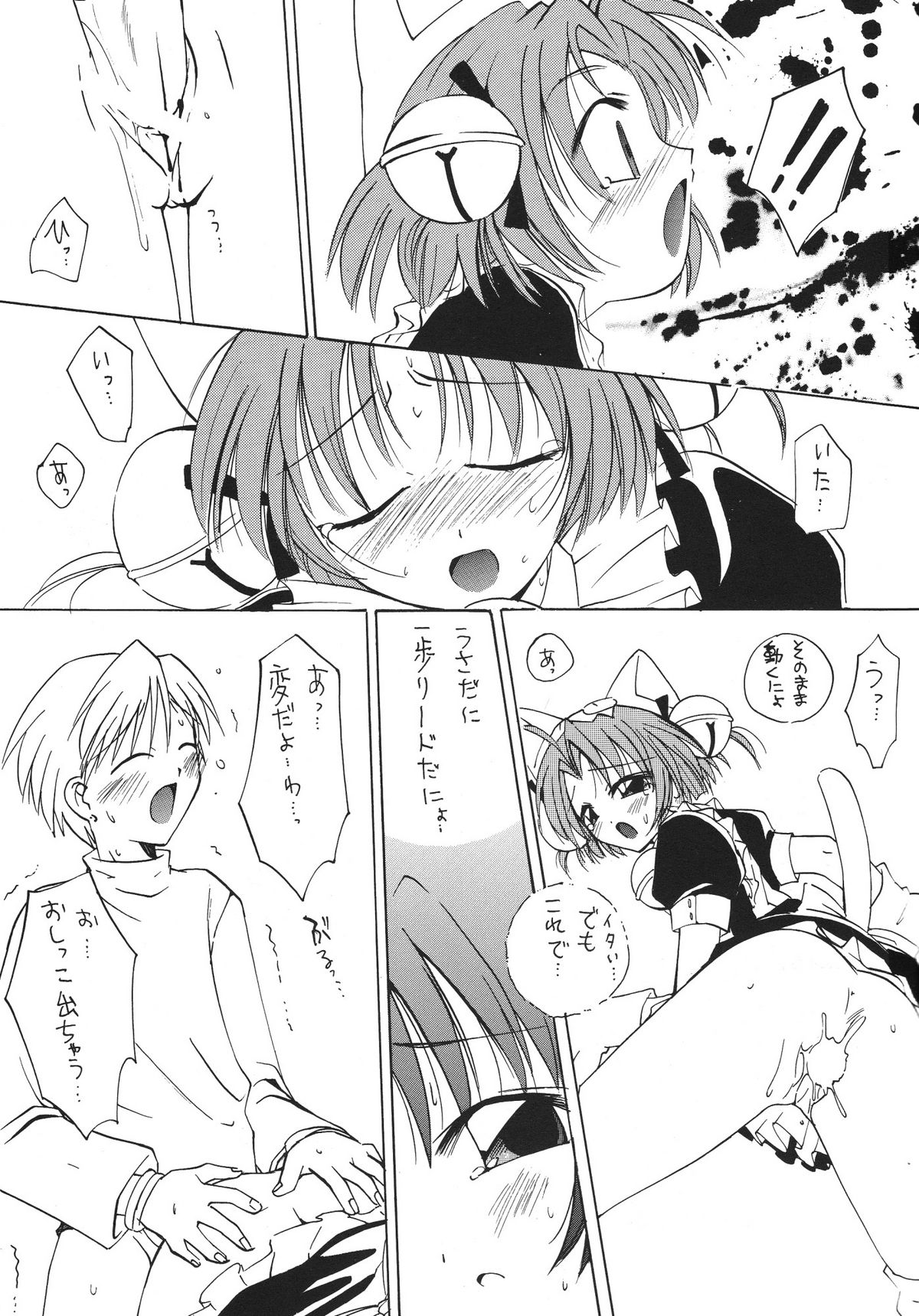 (C57) [アリスシンドローム (よろず)] にょ！ (デ・ジ・キャラット)