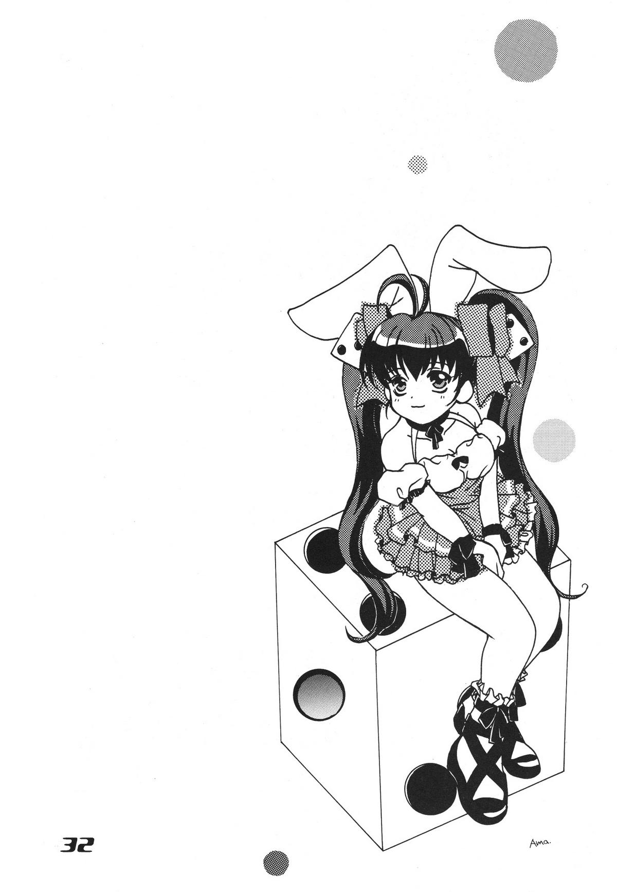 (C57) [アリスシンドローム (よろず)] にょ！ (デ・ジ・キャラット)