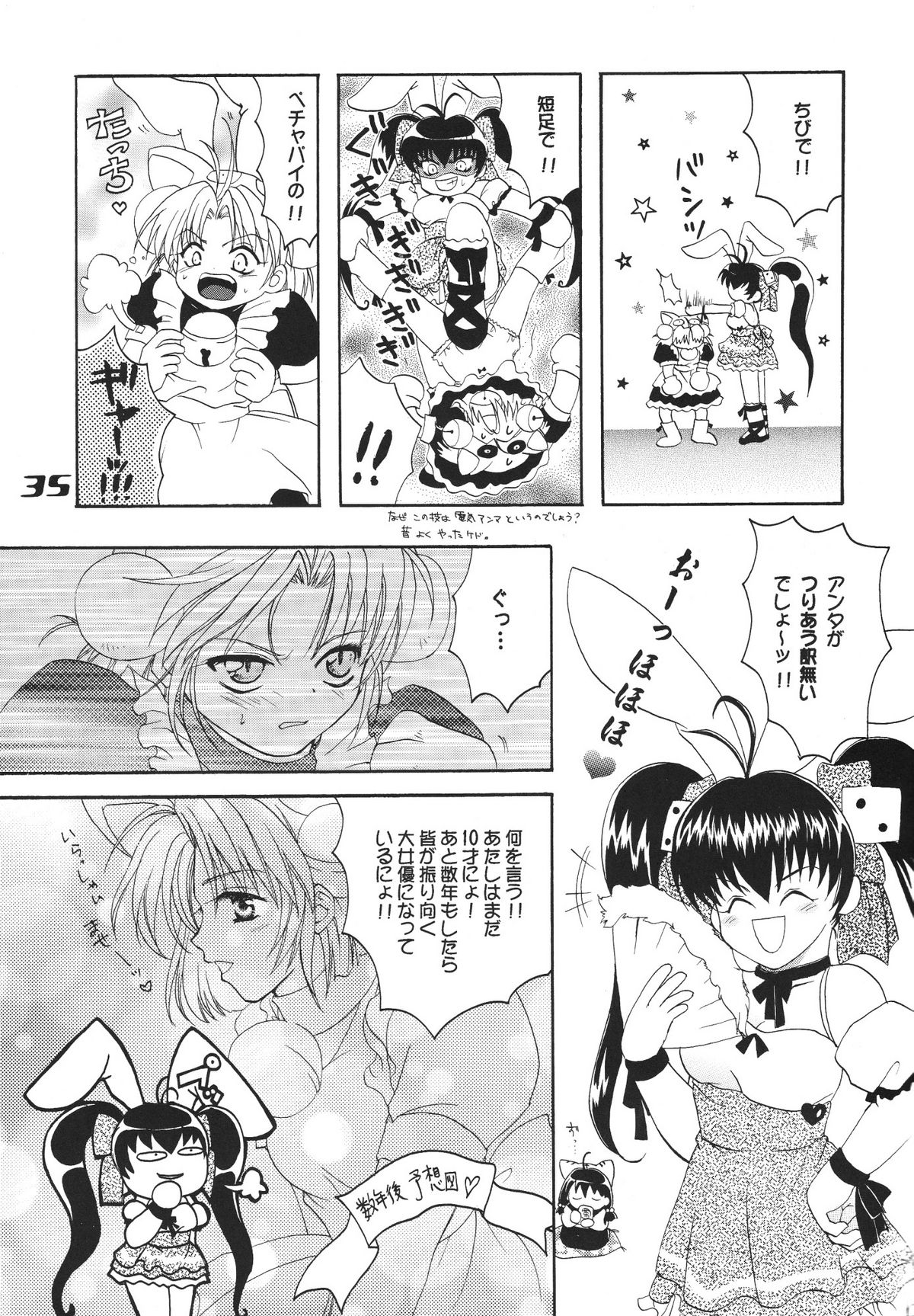 (C57) [アリスシンドローム (よろず)] にょ！ (デ・ジ・キャラット)