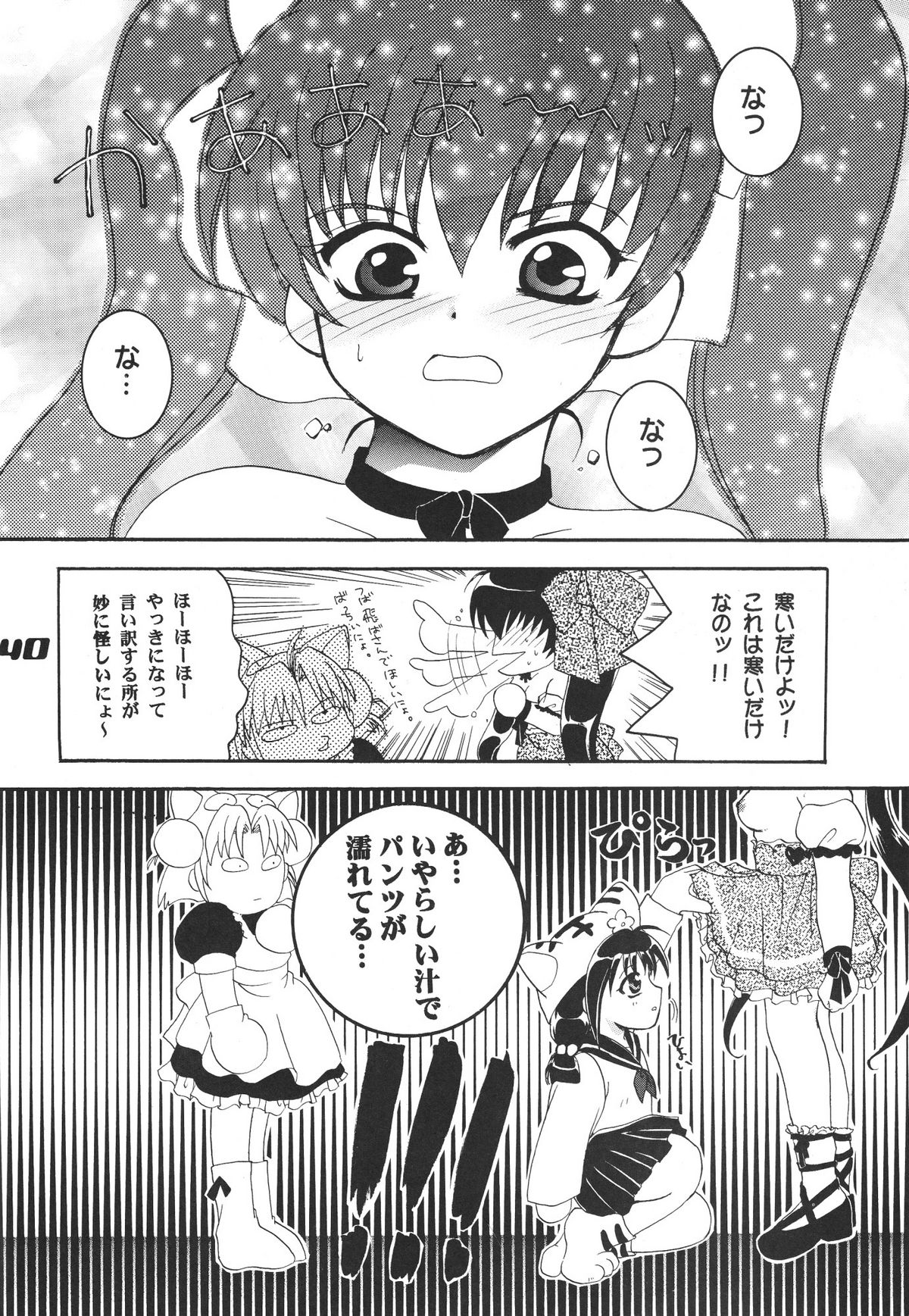 (C57) [アリスシンドローム (よろず)] にょ！ (デ・ジ・キャラット)