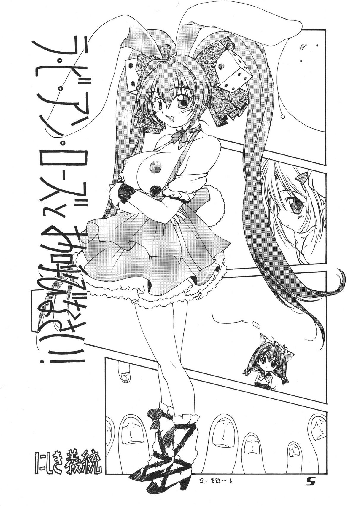 (C57) [アリスシンドローム (よろず)] にょ！ (デ・ジ・キャラット)