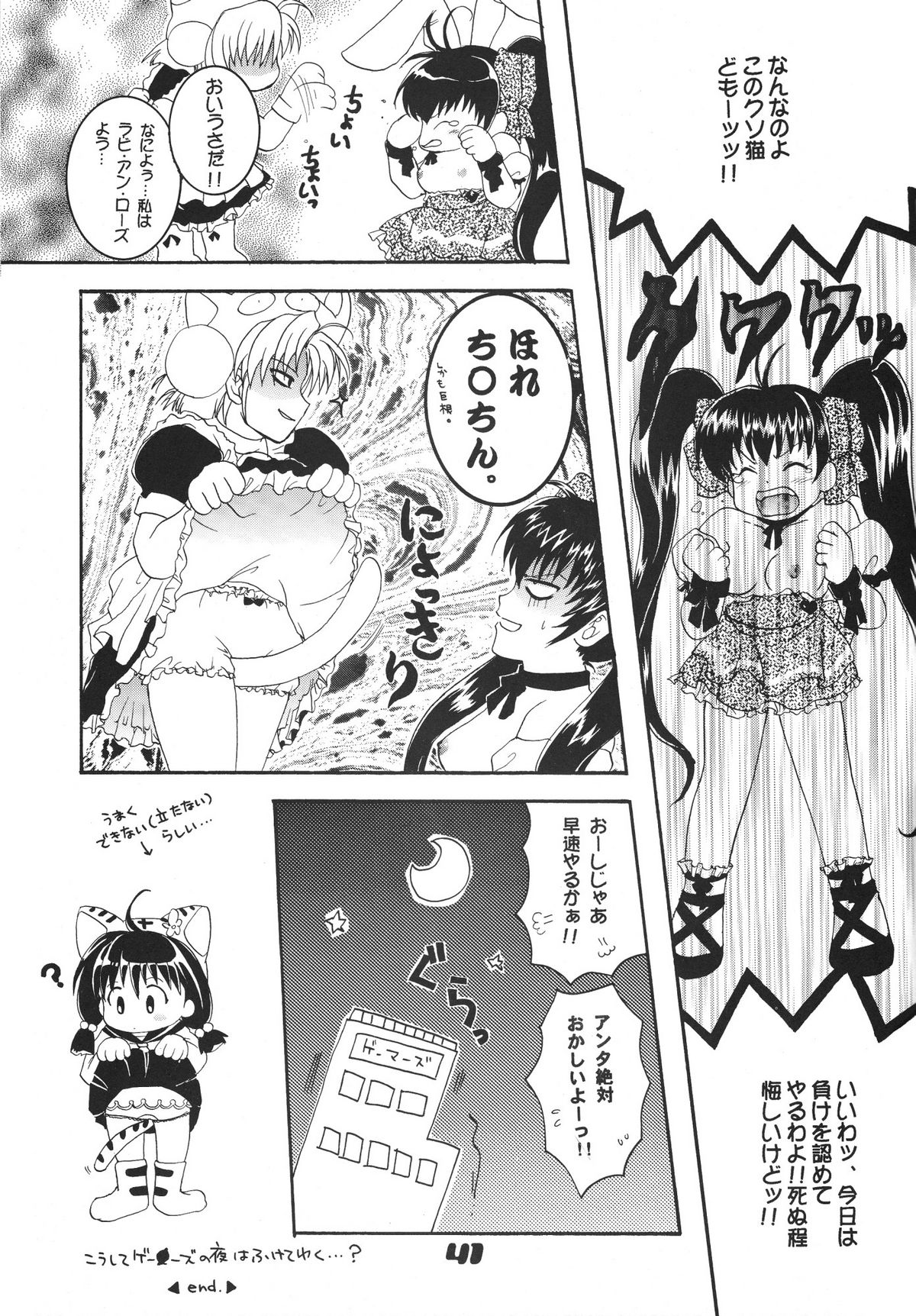 (C57) [アリスシンドローム (よろず)] にょ！ (デ・ジ・キャラット)