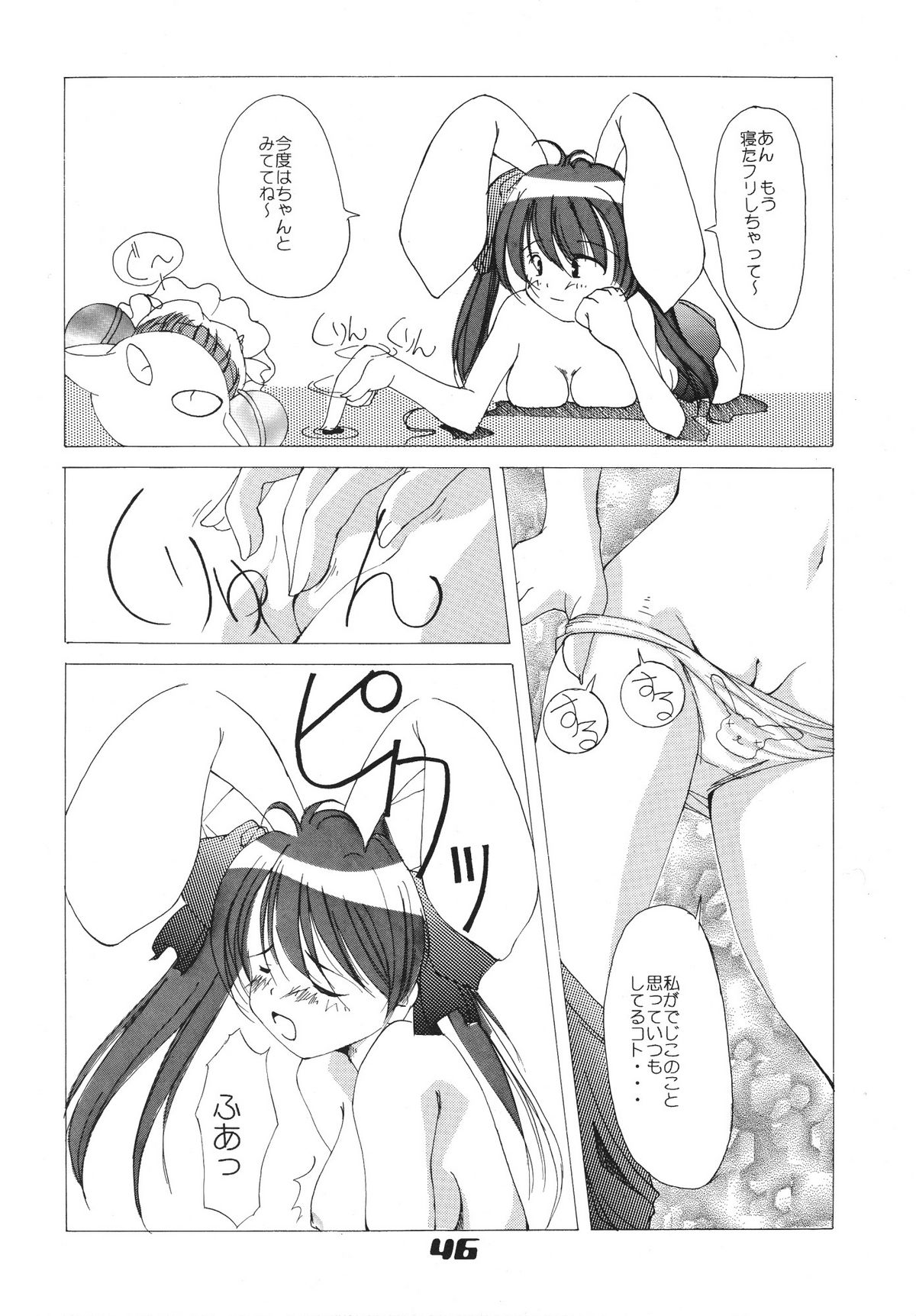 (C57) [アリスシンドローム (よろず)] にょ！ (デ・ジ・キャラット)