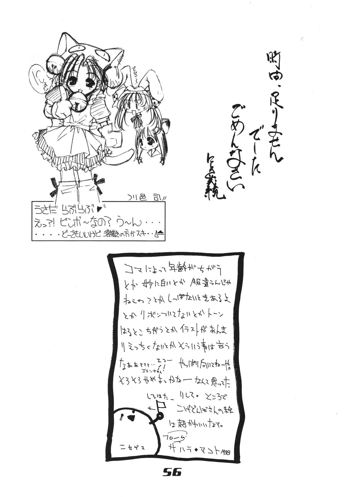 (C57) [アリスシンドローム (よろず)] にょ！ (デ・ジ・キャラット)