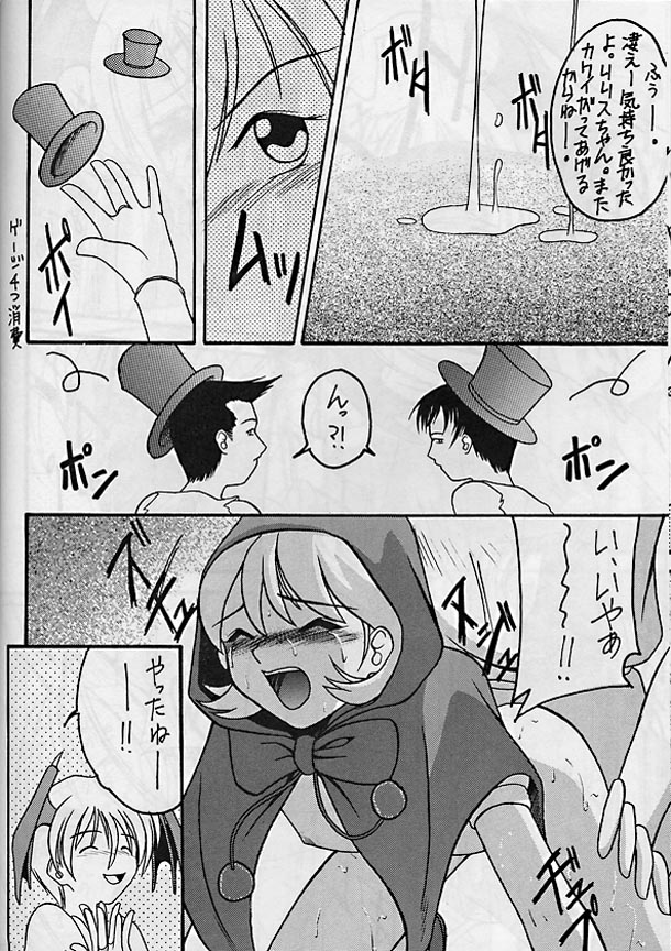 [浅野屋] やったね！！せんたく板娘