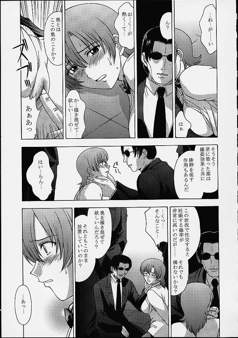 (C61) [秘密結社M (北原亜希)] NAJICA!! (ジカ電撃作戦)