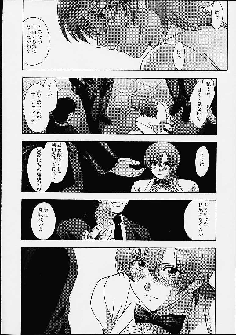 (C61) [秘密結社M (北原亜希)] NAJICA!! (ジカ電撃作戦)