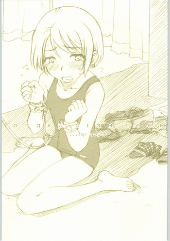 (C65) [オタクビーム (クロ、センダマン)] くま陵辱 リミックス