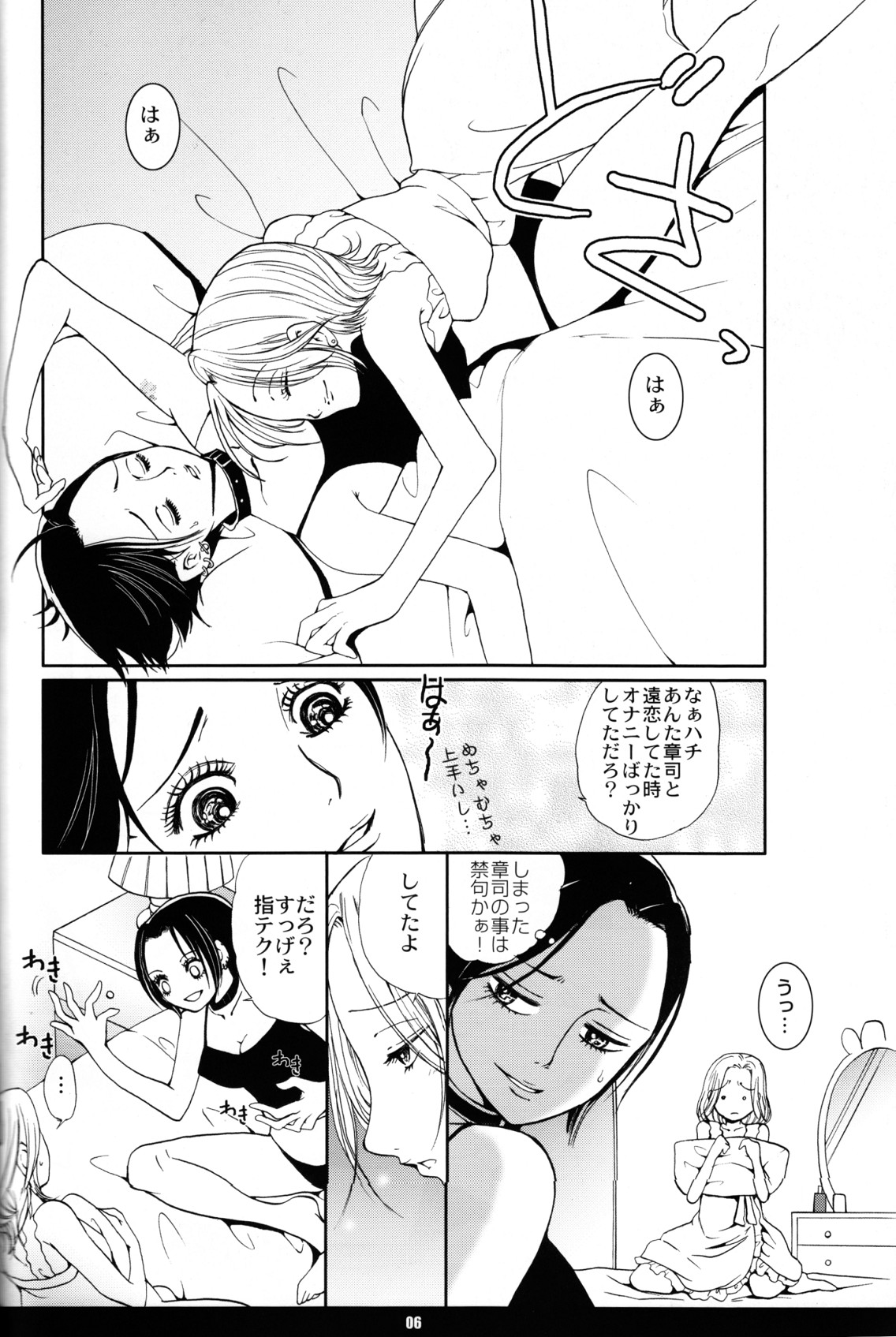 (C70) [Sugar&Honey (水月ハニー)] GLAMOUROUS SKY (NANA)