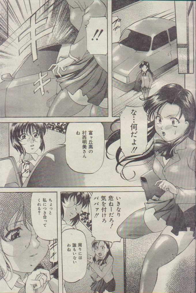 コミックキャンディクラブ2004-04（未完成）